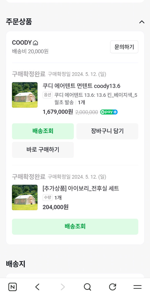 쿠디에어 텐트 13.6신형 이미지