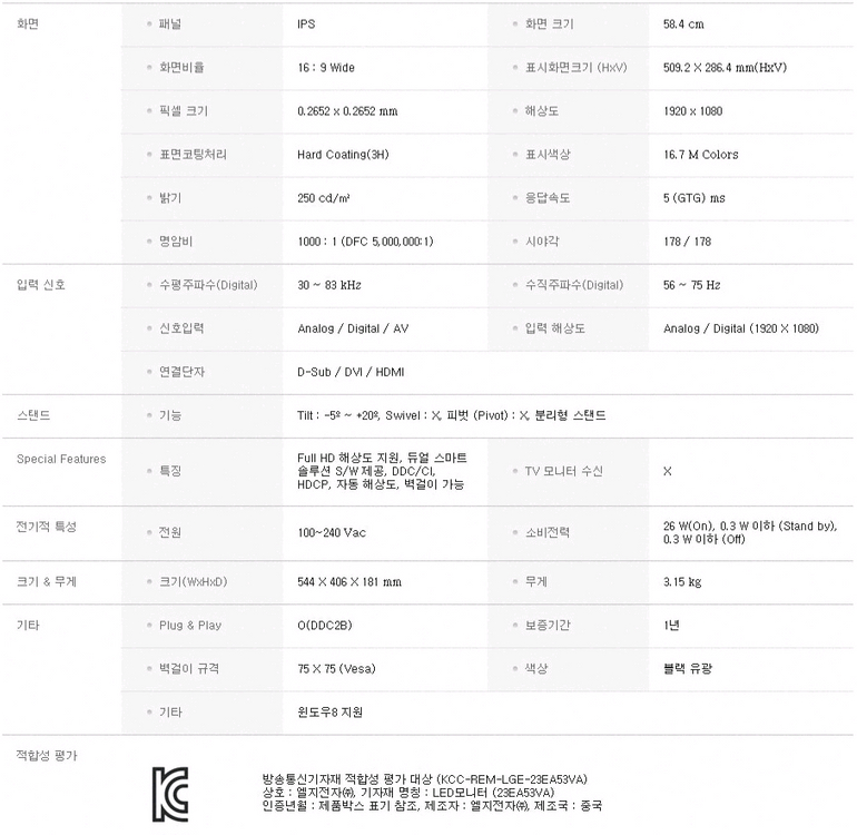 LG IPS 23인치 모니터 (DVI 케이블+어댑터 풀셋) - CCTV/서브용 이미지