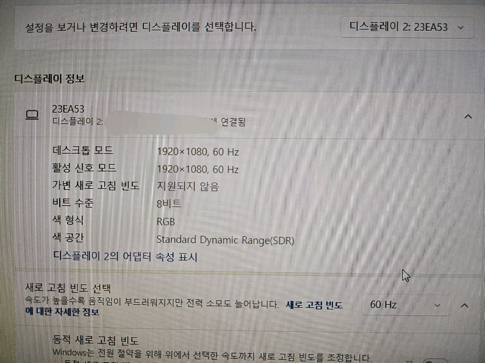 LG IPS 23인치 모니터 (DVI 케이블+어댑터 풀셋) - CCTV/서브용 이미지