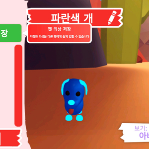 입양하세요 펫 네온 파란색 개(네파강) 판매합니다 이미지