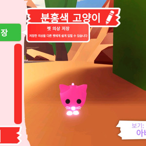 입양하세요 펫 네온 분홍색 고양이(네온 핑냥이)판매 합니다 이미지