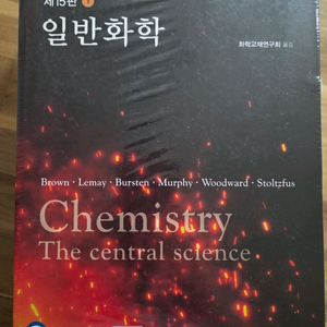 일반화학 이미지