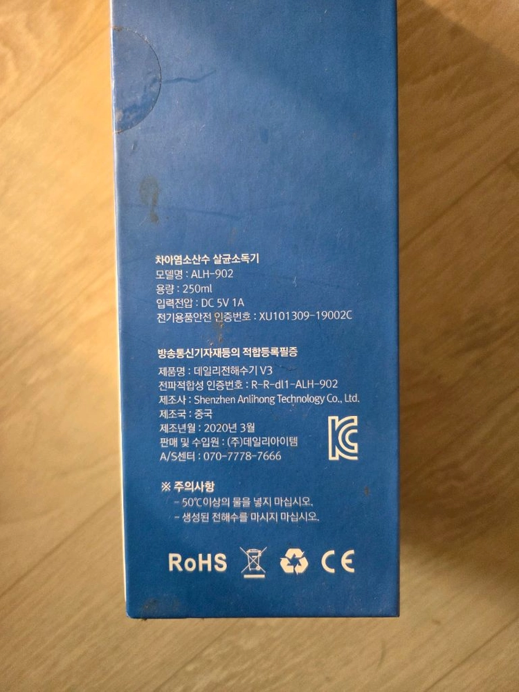 전해수기 이미지