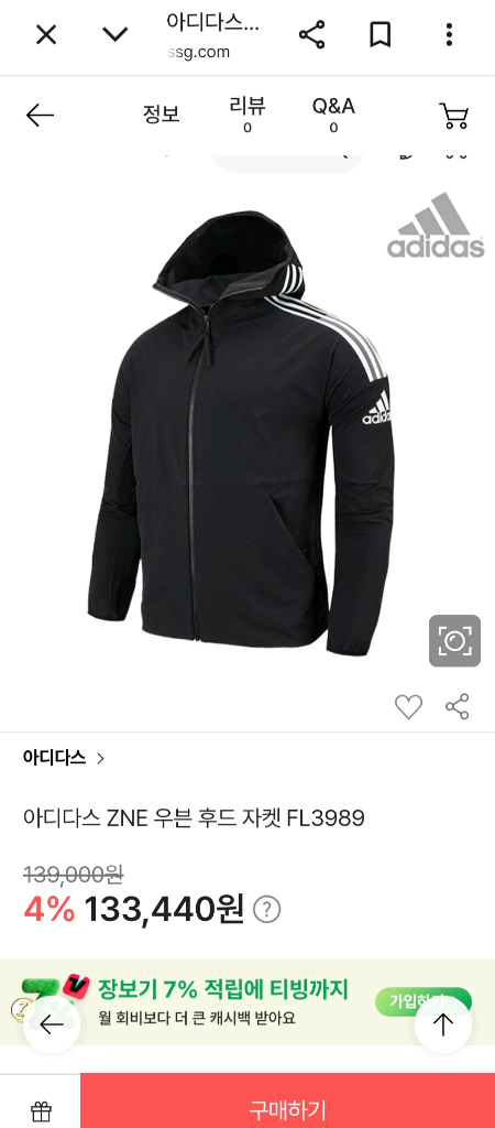 아디다스 ZNE 우븐 후드 바람막이 자켓 FL3989 블랙 사이즈105 xl사용감 거의 없이 깨끗해요로고 갈라짐 살 이미지