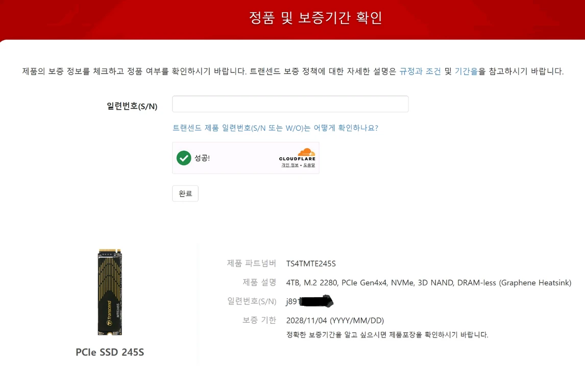 트랜센드 PCIe SSD 245S M.2 NVMe SSD 4TB 제품입니다. 이미지