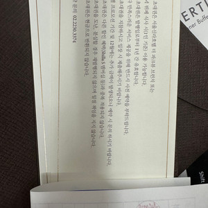 서울신라호텔 더 파크뷰 식사권 2인 부페권 이미지