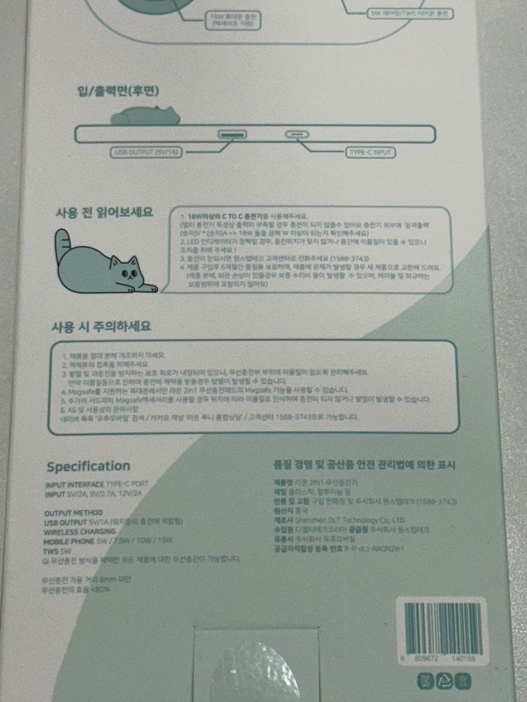 라온 2 in 1 무선충전 패드 미개봉 새상품 이미지