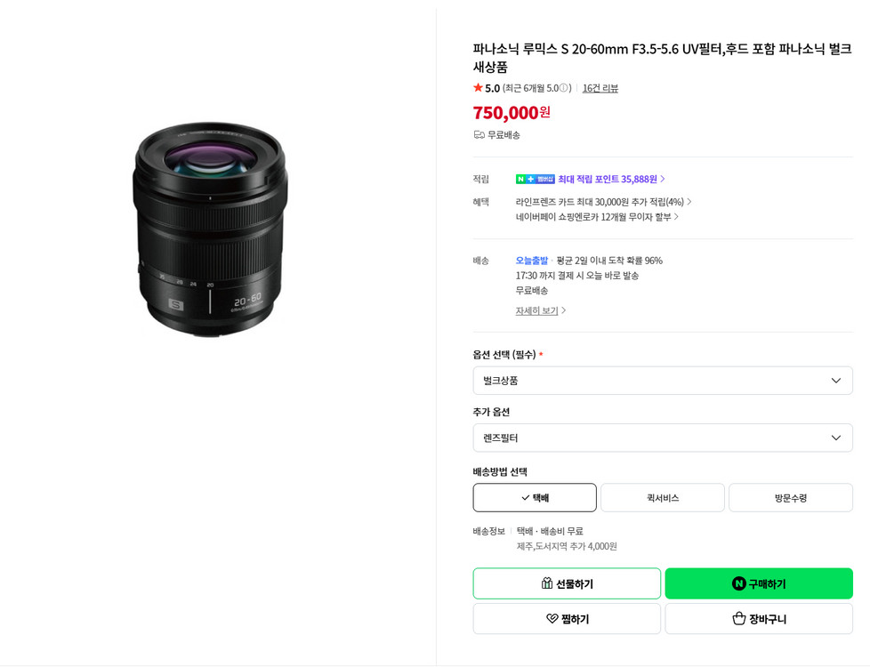 S급 파나소닉 루믹스 S9 실버 2060 렌즈킷 이미지