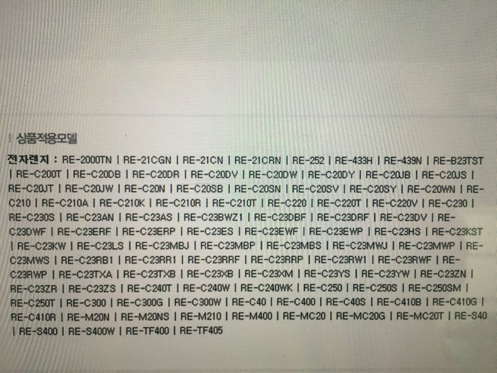 (삼성 정품)(국산)전자레인지 회전 유리판+받침대 이미지