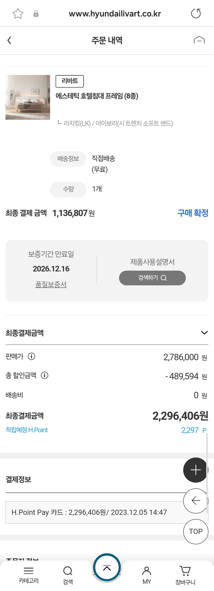 리바트 에스테틱 호텔침대 협탁 화장대세트 이미지