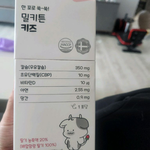 밀키튼 키즈 이미지
