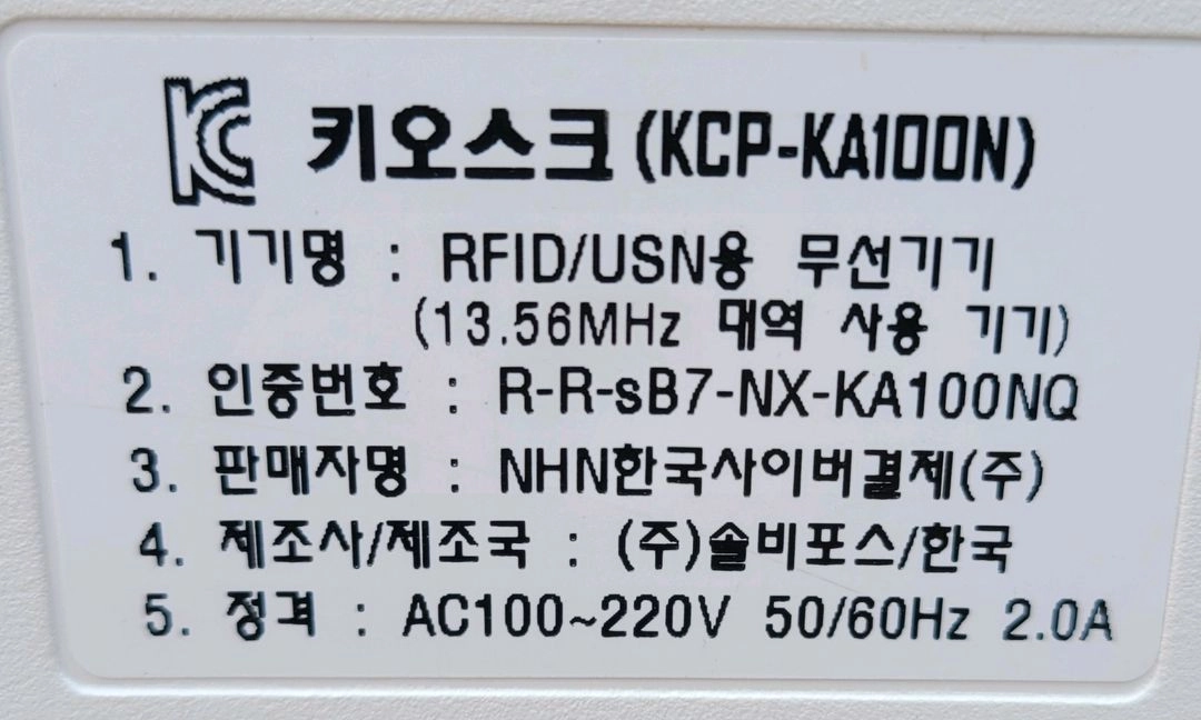 키오스크 포스기일체 2023년 9월식 이미지