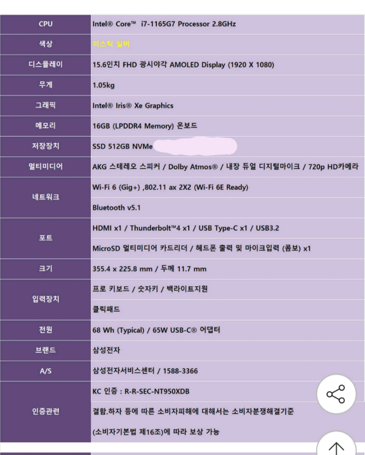 삼성 노트북 갤럭시북 프로 i7 모델 팝니다 이미지