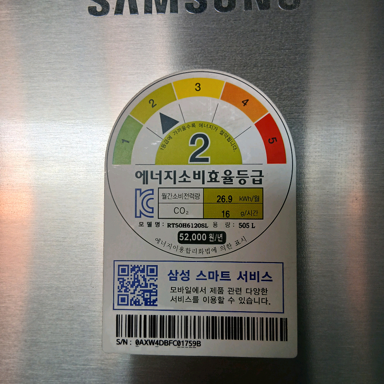 삼성 505리터 냉장고 182 이미지