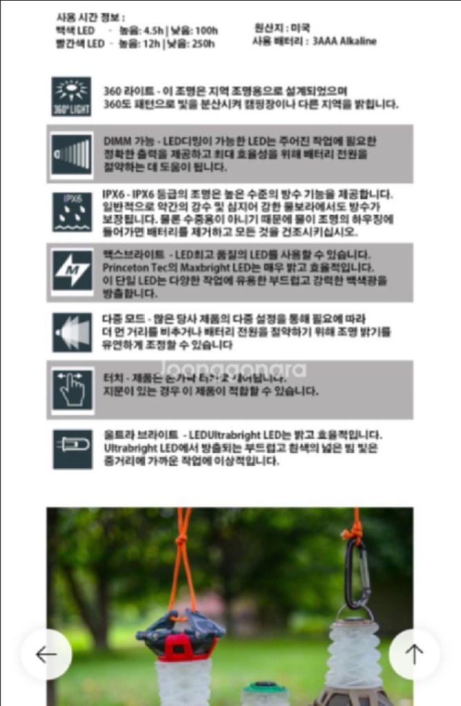 미국 프린스톤텍 헬릭스 캠핑 랜턴 V 300 루멘 Princeton Tec Helix Lantern (V) 택티컬 이미지