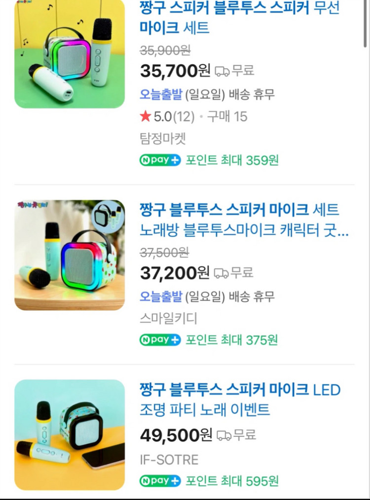 짱구 블루투스 스피커 마이크 세트 이미지