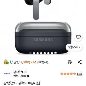 버즈4 프로 색상선택가능 1개 남았습니다. 이미지