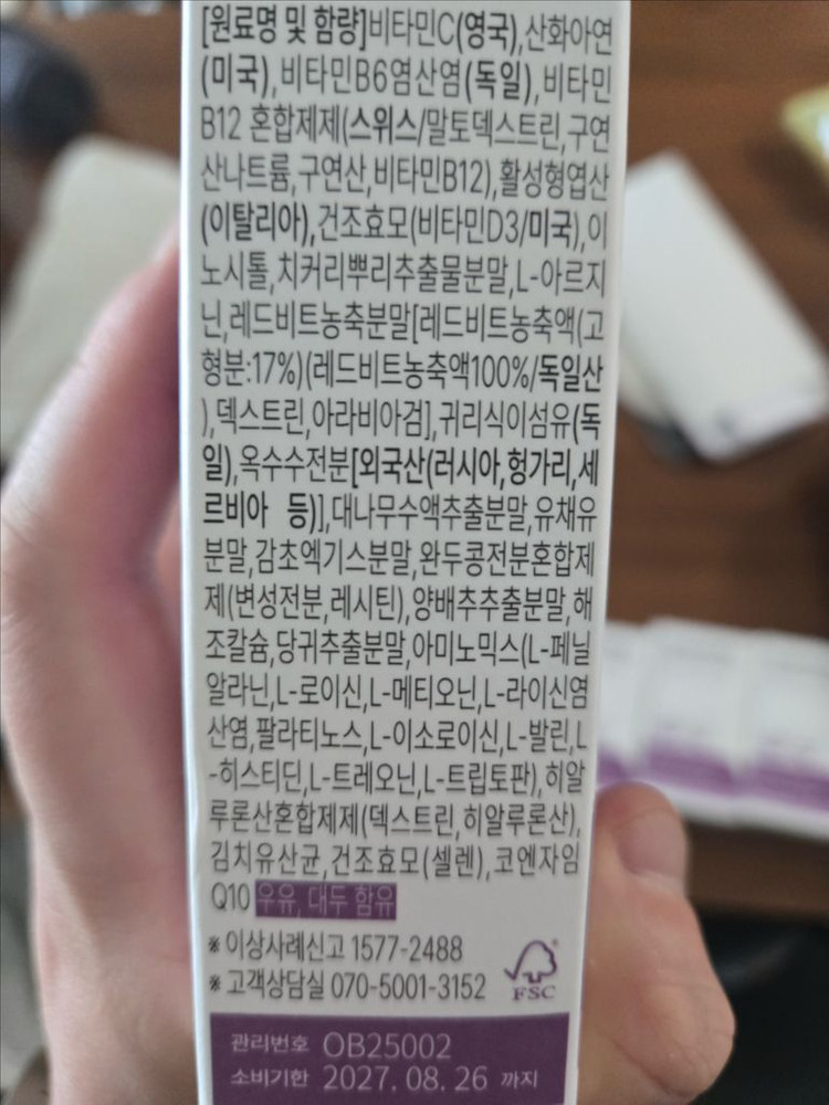 싸이언티픽 액티브 엽산 활성형 600mg 30정 3통 +19알 (택포) 이미지