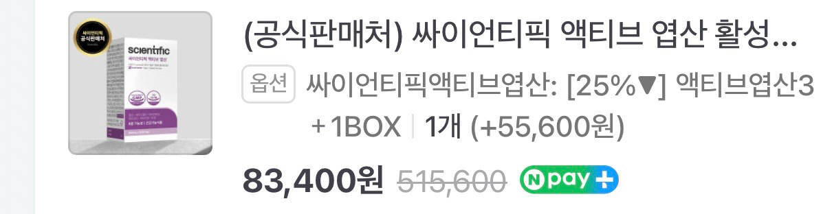 싸이언티픽 액티브 엽산 활성형 600mg 30정 3통 +19알 (택포) 이미지