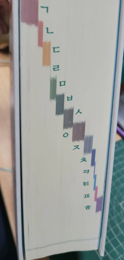 보리국어사전-택포 18000원 이미지