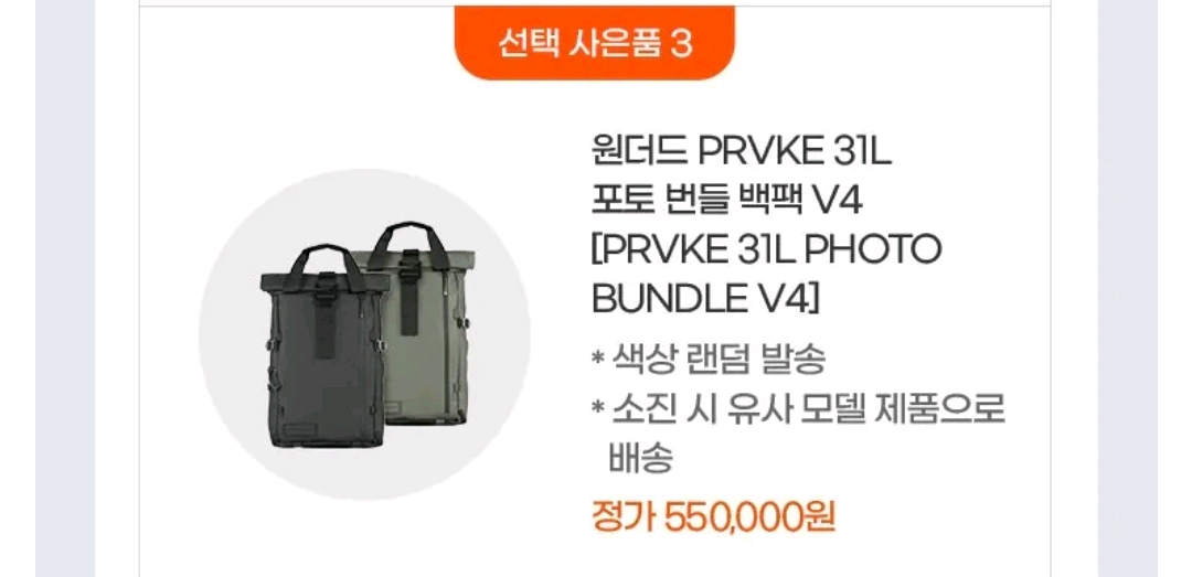 원더드 프로보크 V4 31L 카메라 백팩 미개봉 팝니다 WANDRD PRVKE 이미지
