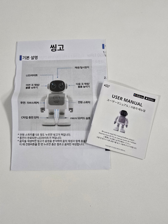 씽고 (블루투스 댄싱 로봇 스피커) 이미지