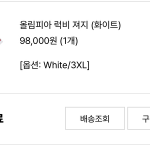 프리덤 올림피아 럭비저지 화이트xxxl 이미지