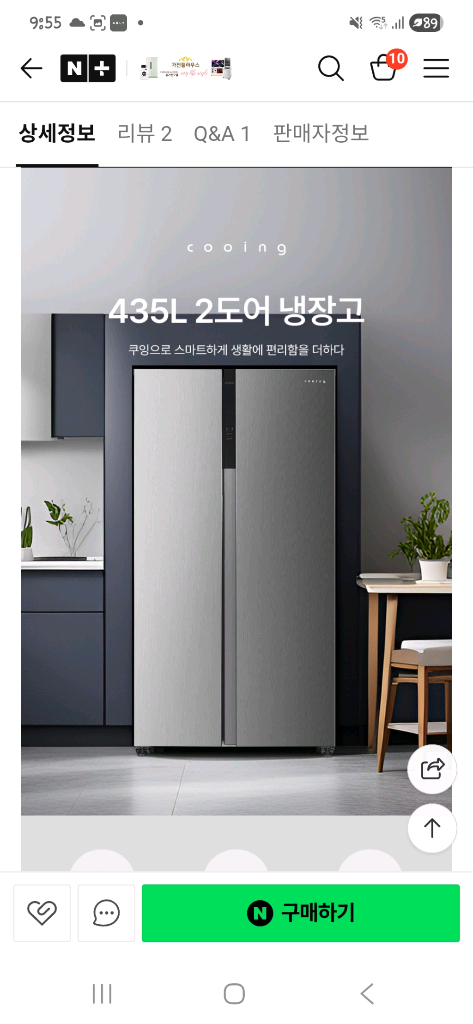 양문형 냉장고 435L 이미지