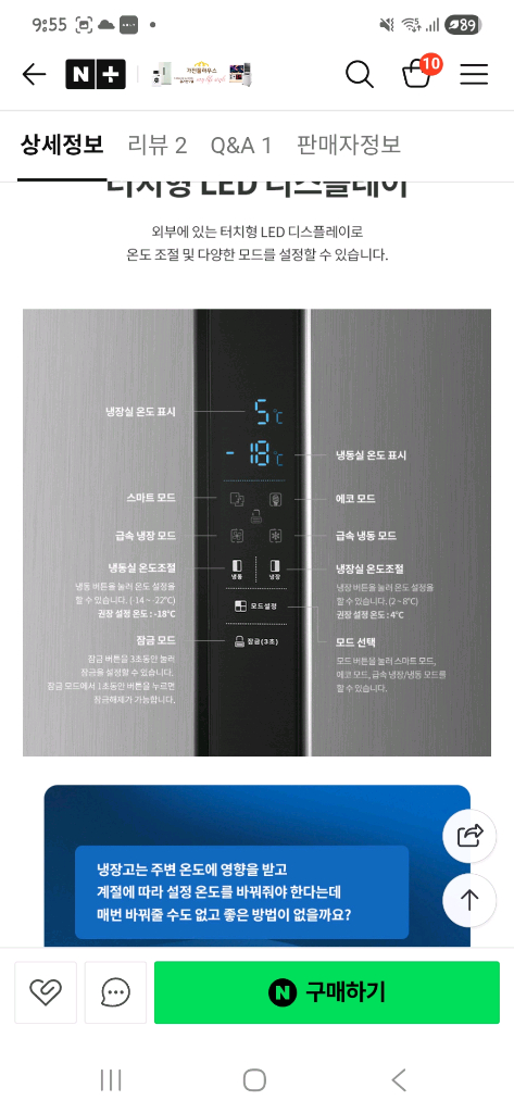 양문형 냉장고 435L 이미지