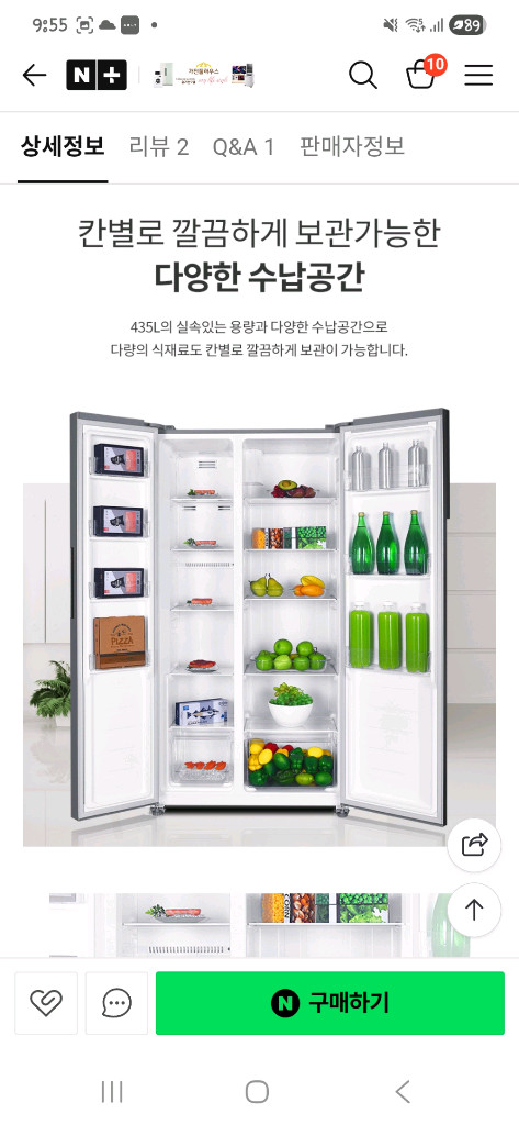 양문형 냉장고 435L 이미지