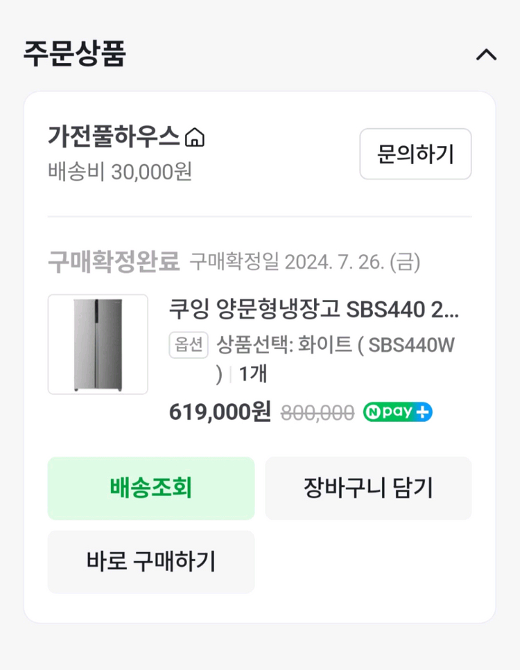 양문형 냉장고 435L 이미지
