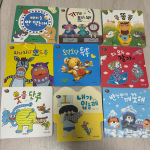 아람 치카치카 9권 (택포) 이미지