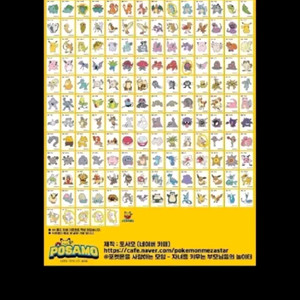 포켓몬 띠부씰 1.2세대 시즌1-5 전세대 이미지