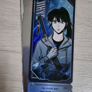 전지적 독자 시점 (전독시) 공식, 비공식 굿즈 판매합니다. 이미지