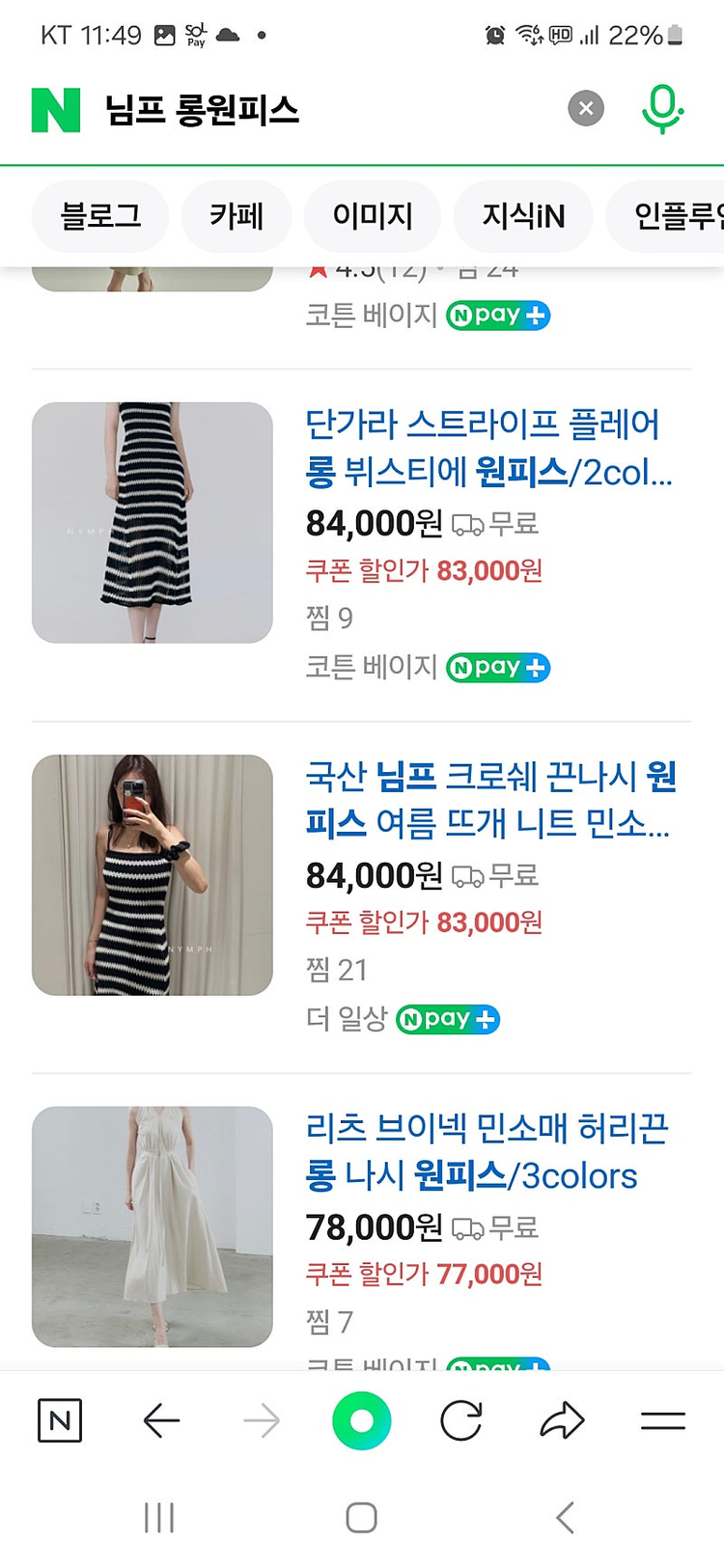 미착용) 님프nymph 고퀄 뷔스티에 원피스 이미지