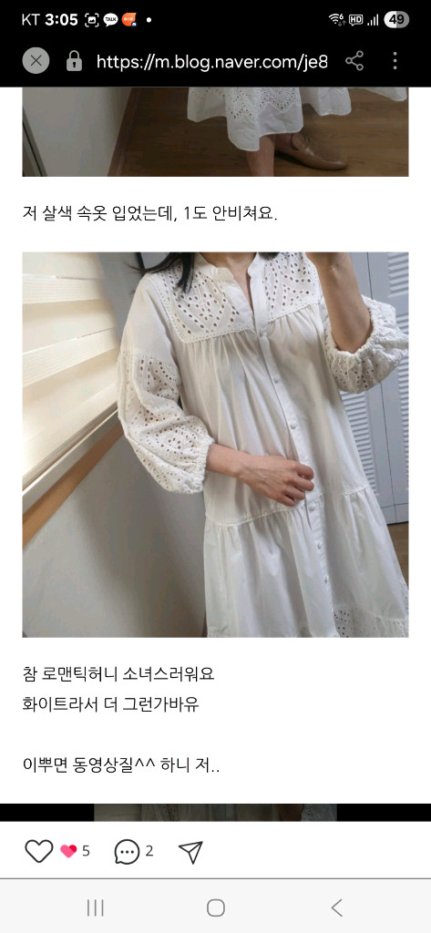 새상품) 더엣지 아일렛 펀칭 화이트원피스 이미지
