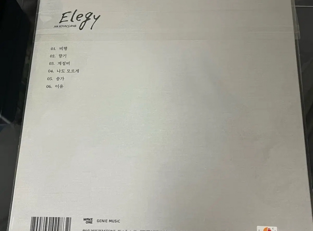 하현상 Elegy lp 미개봉 이미지