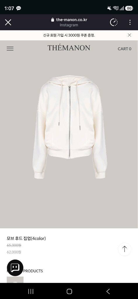 더 마농 후드집업 베이지/시에 오르 유메르 비그레이 그레이룸 더로랑 오뮤 이미지