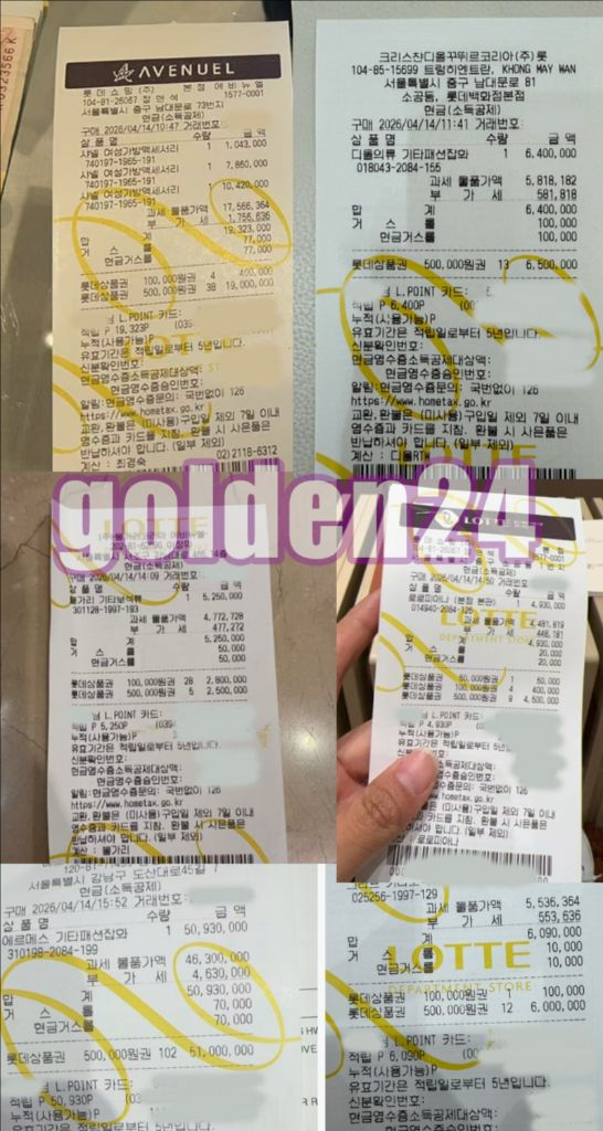 롯데,신세계 백화점 vip 실적 판매합니다 2.5% 이미지