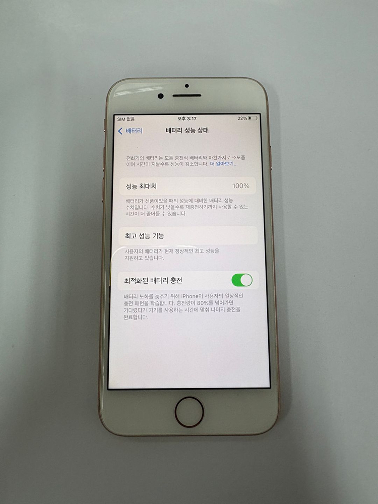 아이폰8 256GB 골드 중고폰 배터리100% 레트로감성 사진폰 인스타 카메라폰 095789 이미지