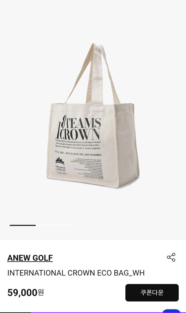 어뉴골프 인터내셔널 크라운 에코백 아이보리 (새상품) 이미지
