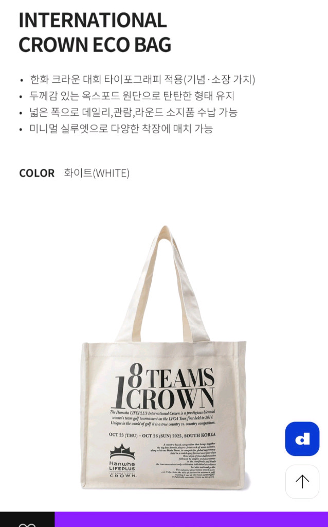 어뉴골프 인터내셔널 크라운 에코백 아이보리 (새상품) 이미지