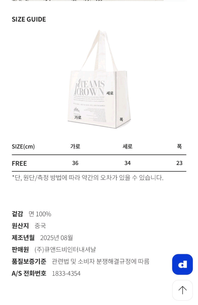 어뉴골프 인터내셔널 크라운 에코백 아이보리 (새상품) 이미지