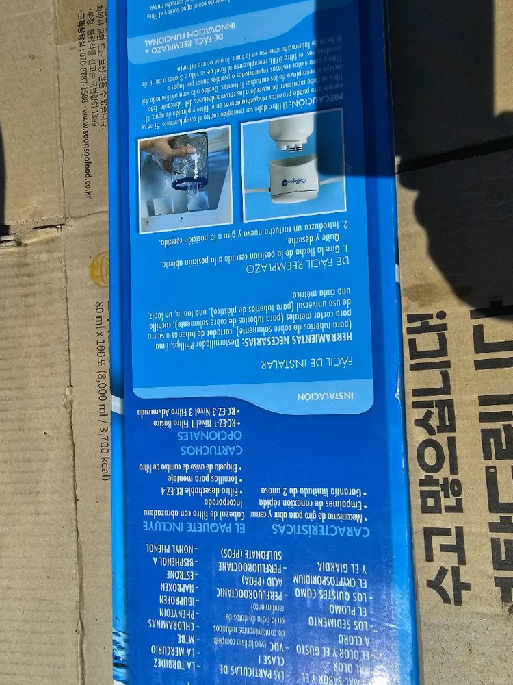 컬리건 정수기 EZ-4 필터 + 헤드 풀세트 (미개봉 새제품) 이미지