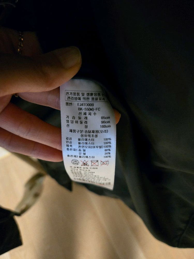 [55/m] 에고이스트 폭스퍼 덕다운 롱패딩 이미지