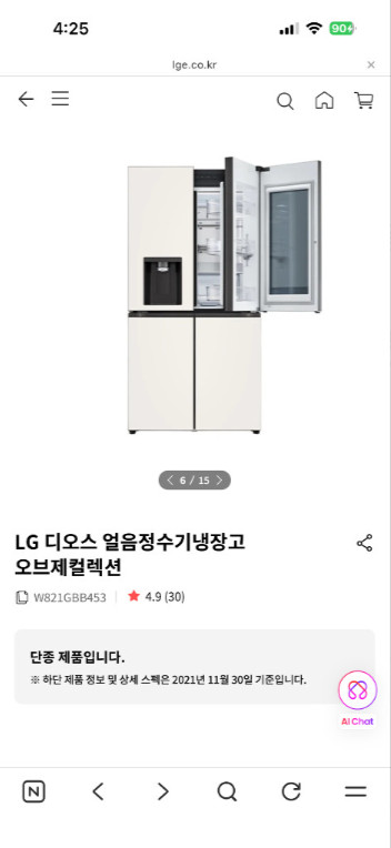 LG 얼음정수기 냉장고 오브제냉장고 820L 이미지