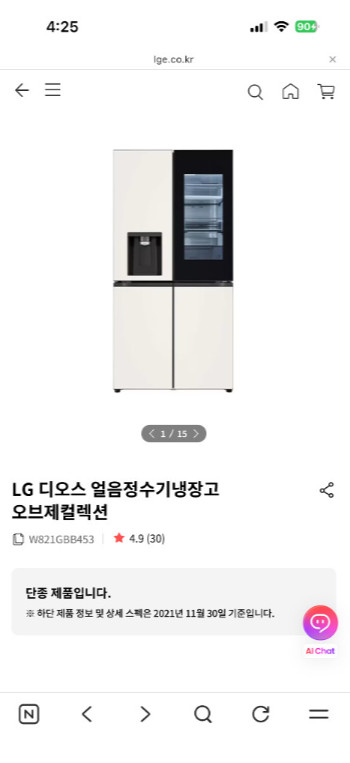LG 얼음정수기 냉장고 오브제냉장고 820L 이미지