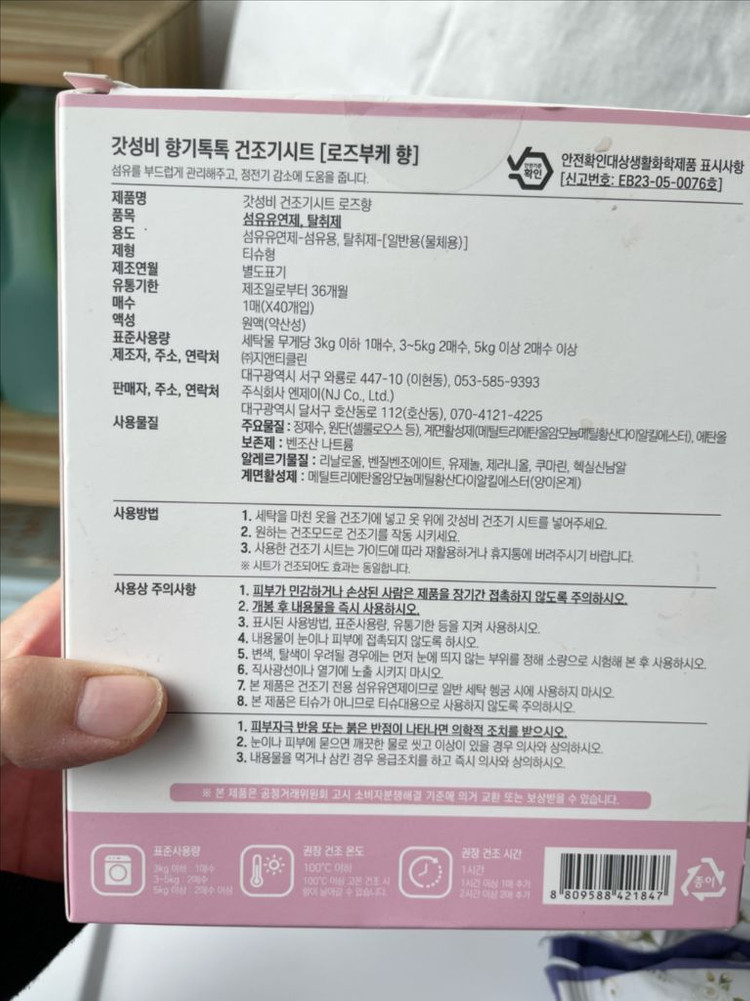 (미개봉새상품)퓨어주르 건조기시트,섬유유연시트(화이트머스크향)30매x3팩+갓성비 시트 31매 (총121매)일괄 이미지