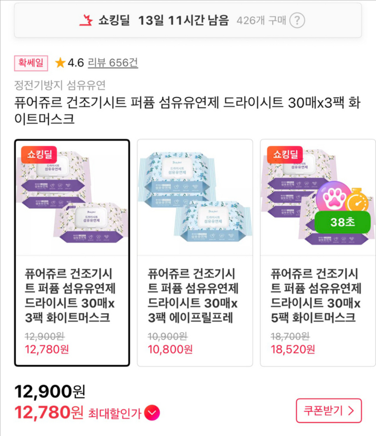 (미개봉새상품)퓨어주르 건조기시트,섬유유연시트(화이트머스크향)30매x3팩+갓성비 시트 31매 (총121매)일괄 이미지