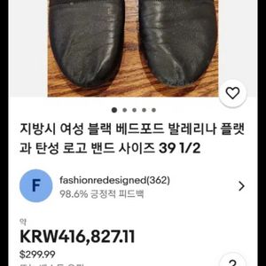 지방시 발레리나 플랫슈즈37(240) 이미지